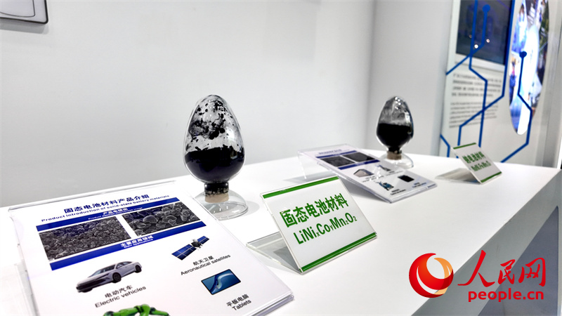 巴斯夫杉杉固态电池材料展示。人民网记者 吴茜薇摄