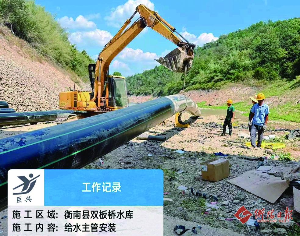 管道铺设攻坚现场。(祁东县水务集团提供)