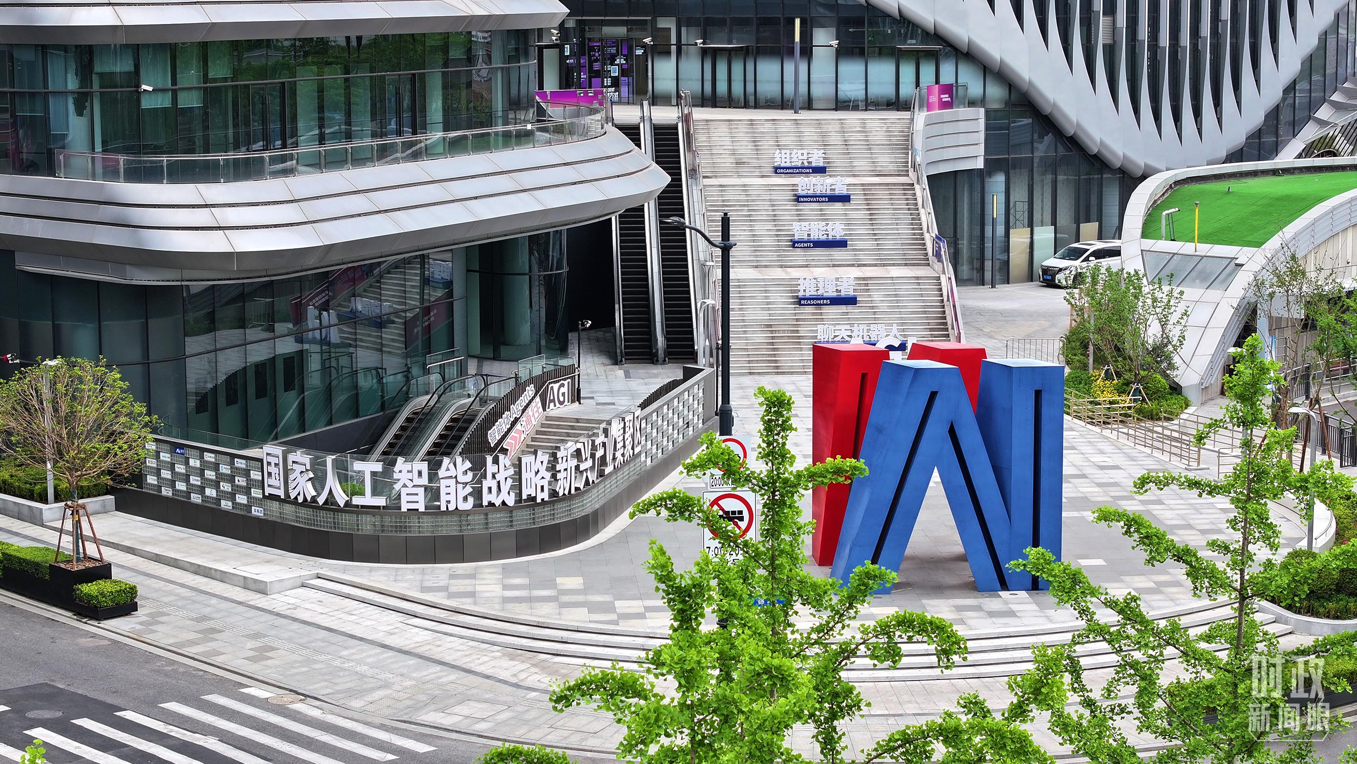 △上海市国家人工智能战略新兴产业集聚区。（总台央视记者范凯拍摄）