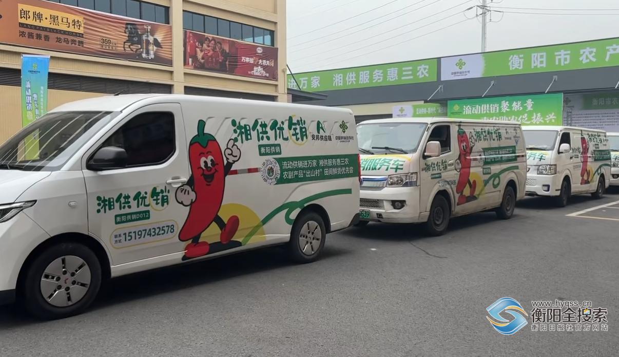 ▲流动供销服务车列队集结,蓄势待发。 衡阳日报全媒体记者 颜艳妮 摄
