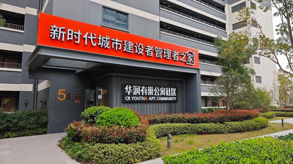 上海市闵行区一处新时代城市建设者管理者之家（2026年3月20日摄）。新华社记者 吴振东 摄