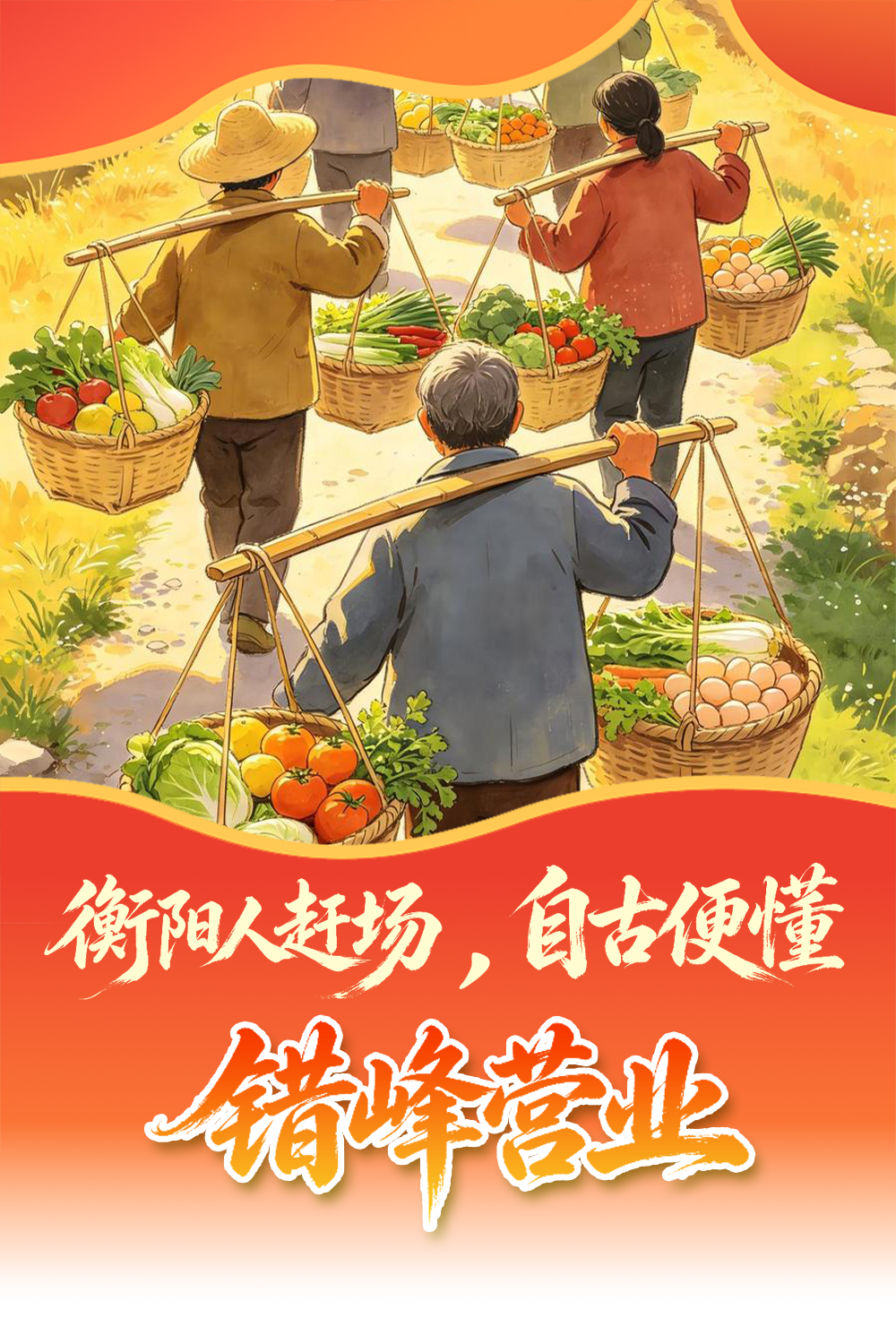 赶场顶.png